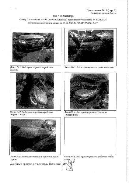 Легковой автомобиль: Тойота КАМРИ 2007 г.в., А620АМ49, цвет серебристый