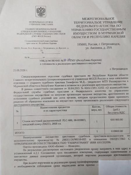 Станок мостовой распиловочный PLC-600