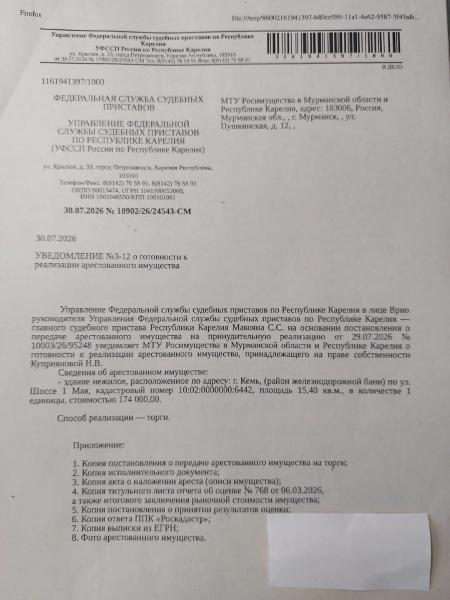 Здание нежилое с кадастровым номером 10:02:0000000:6442