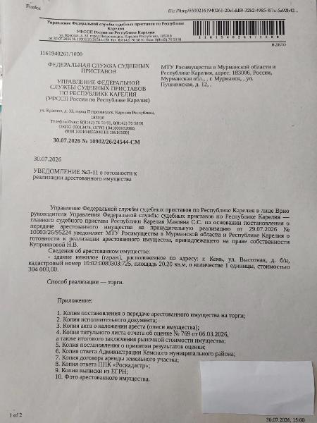 Здание нежилое (гараж) с кадастровым номером 10:02:0080303:725