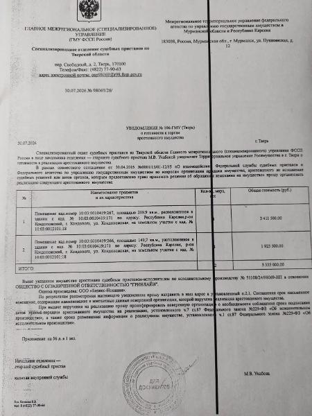 Помещение, нежилое КН 10:03:0010419:266