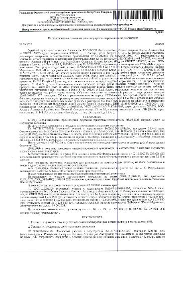 земельный участок КН 15:07:0040201:357, категория земель – земли населенных пунктов, вид разрешенного использования – для ведения личного подсобного хозяйства,  общей площадью 500 кв.м.,