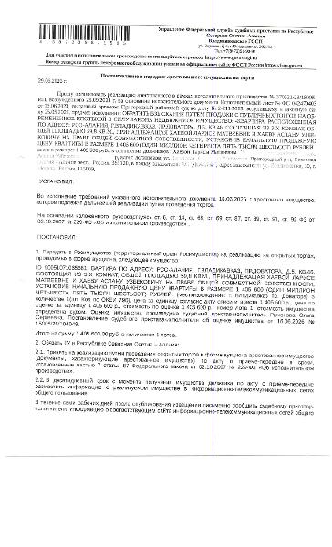 жилое помещение КН 15:09:0030723:65, общей площадью 59,8 кв.м.,