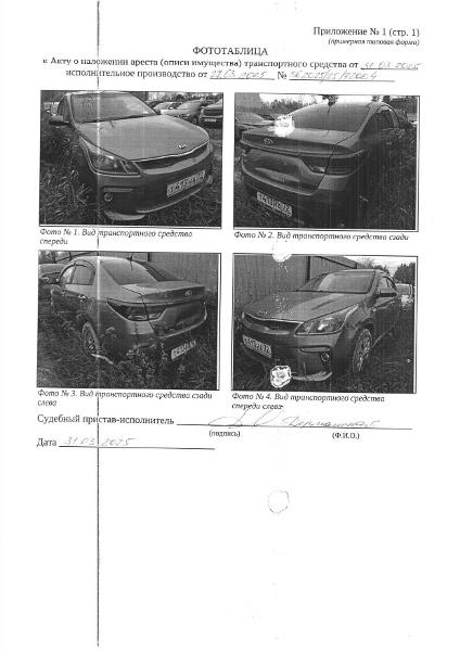 Транспортное средство легковой седан KIA RIO, 2019 г.в, г/н Т413НА72, vin Z94C241BBLR159753, рег.№ 72-012587