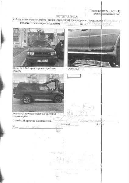 Транспортное средство легковой универсал МИЦУБИСИ ПАДЖЕРО, 1999 г.в, г/н У110АР72, vin JMB0NV450XJ000327, рег.№ 72-012589