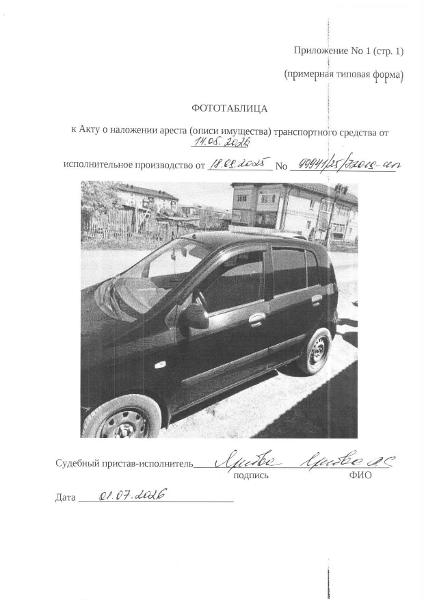 Транспортное средство легковой автомобиль ХЭНДЭ ГЕТЦ GL 1,4 MT, 2008 г.в, г/н Р583ХН72, VIN KMHBT51DP8U844247, рег.№ 72-012487