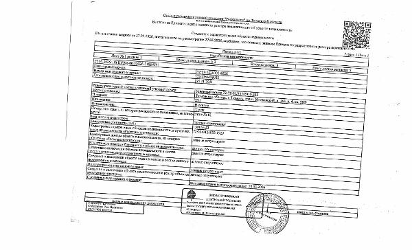 Гараж (нежилое помещение), площадь 23,1 кв.м., кадастровый номер: 72:23:0428002:6628,  г.Тюмень, тракт.Московский, д.163, к.4,  пом.206, рег.№ 72-012875