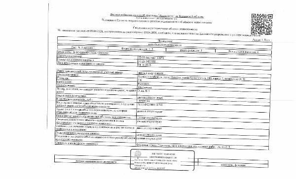 Нежилое помещение, площадь 2,6 кв.м., этаж 5, кадастровый номер: 72:23:0427001:11974, г.Тюмень, ул. Кремлевская, д.110, корпус 2, помещение № 30, рег.№ 72-012886