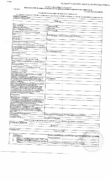 Нежилое помещение, площадь 26 кв.м., кадастровый номер: 72:23:0216002:8940, (подсобное помещение) г.Тюмень, ул. Чернышевского, д.2б, корпус 10, рег.№ 72-012903