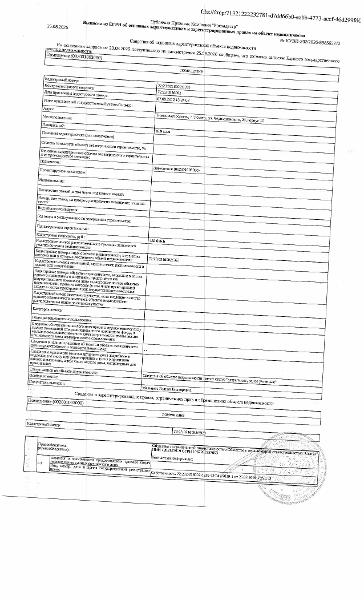 Нежилое помещение, площадь 16,9 кв.м., кадастровый номер: 72:23:0216002:8939, (подсобное помещение) г.Тюмень, ул. Чернышевского, д.2б, корпус 10, рег.№ 72-012904