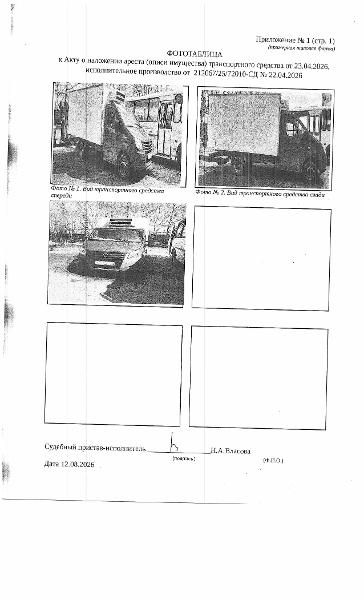 Транспортное средство, грузовой рефрижератор ГАЗ A23R33, 2015 г.в, г/н Р343РУ72, vin X96A23R33G2634938, г. Тобольск,  11 мкр, стр.119/1, рег.№ 72-012910