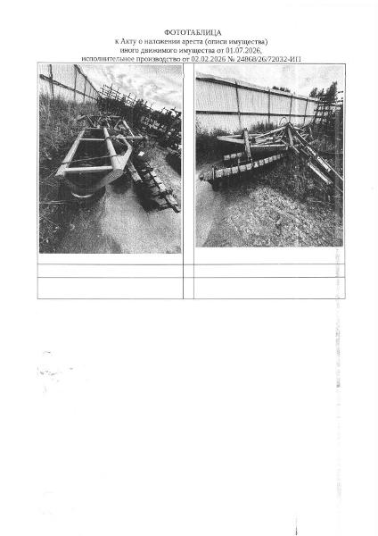 Дискатор Амазоне CATROS 7501-Т, Сорокинский район, с. Большое Сорокино, ул. Молодежная, д. 1а,  рег.№ 72-012986-1;