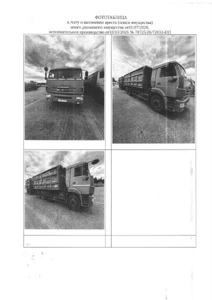Транспортное средство, Самосвал, 2013 г.в., г/н О793ТА72, VIN: X894528С0D0BA7635,  Сорокинский район, с. Большое Сорокино, ул. Молодежная, д. 1а,  рег.№ 72-012987-1
