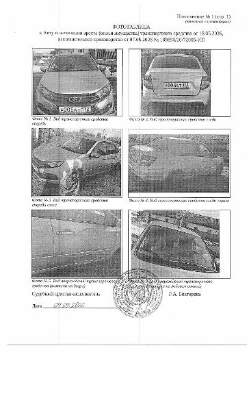 Транспортное средство, легковой седан LADA GRANTA, 2024 г.в, г/н А005АТ172, vin ХТА219040R1032021, г.Тюмень, 1-й км. Старотобольского тракта, д.25, стр.5/3, рег.№ 72-012884