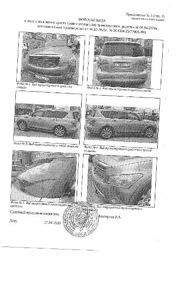 Транспортное средство, легковой седан  Инфинити QX56, 2011 г.в, г/н К700КС72, vin JN1JANZ62U0002552,  г. Тюмень, ул.50 лет Октября, д.206, корп.4, рег.№ 72-012962