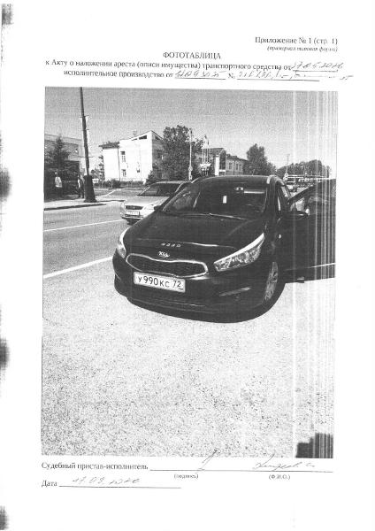Транспортное средство, легковой универсал KIA JD (CEED), 2016 г.в., г/н У990КС72, VIN: XWEHN812BG0019016,  г.Тобольск,  мкр. 11, стр.119а, рег.№ 72-013012